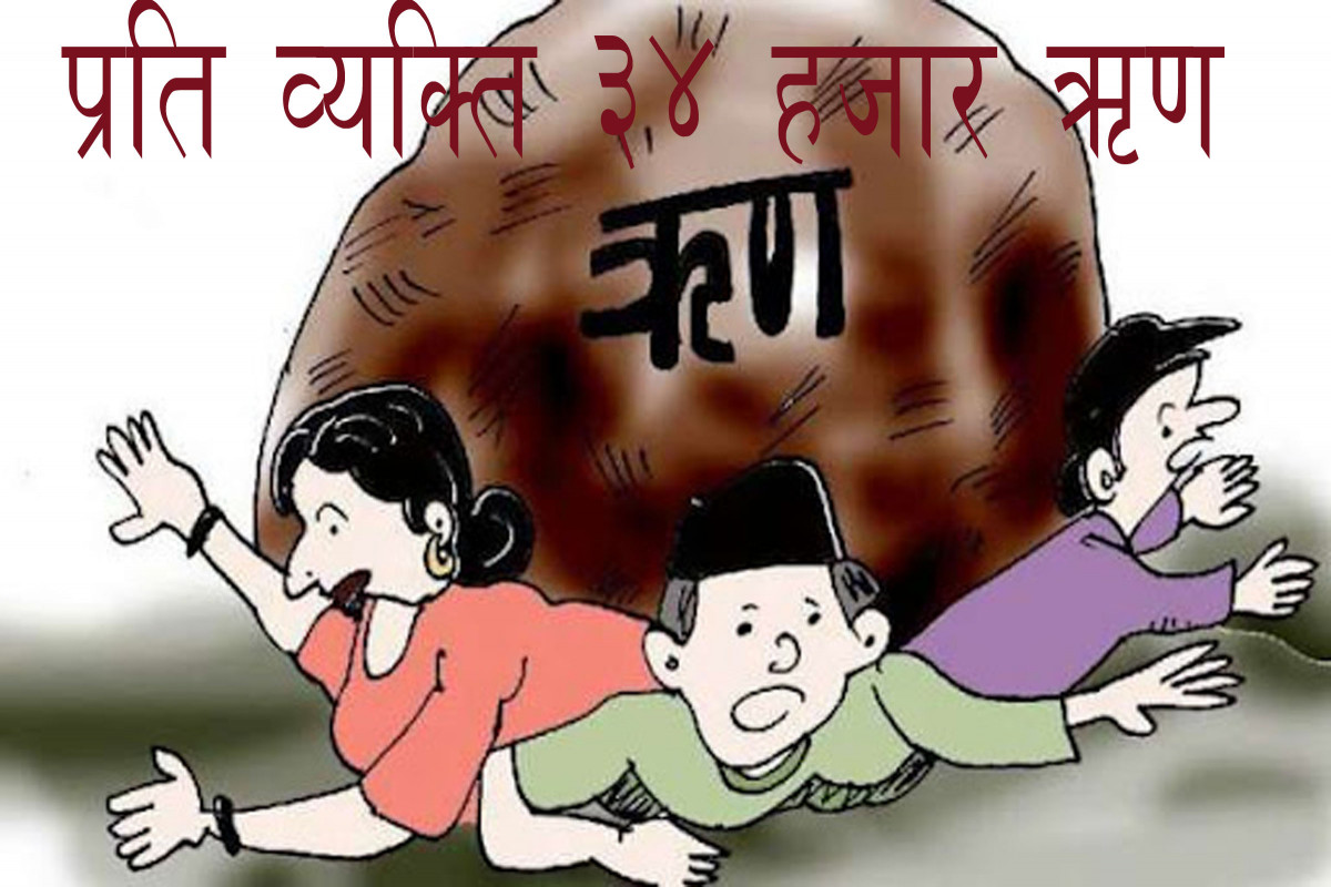 ओली सरकारले प्रत्येक नेपालीको भागमा ३४ हजार ऋण थपिदए, सरकारी कोष १ खर्ब ४३ अर्बले घाटामा