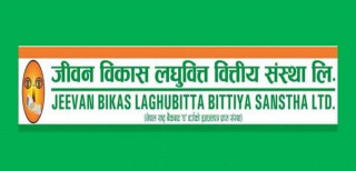 जीवन विकास लघुवित्तमा कर्मचारी माग, न्यूनतम योग्यता कति र आवेदन दिने मिति कहिलेसम्म ?