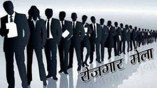 विद्यार्थी र उद्यमीसँग सम्बन्ध विस्तारका लागि रोजगार मेला
