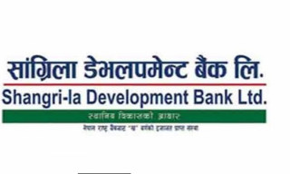 सांग्रीला डेभलपमेन्ट बैंकको खुद नाफा ४१ करोड ६९ लाख