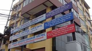 स्वास्थ्य व्यवसायी परिषदले भदौ २१ र २२ गते लिने भयो लाइसेन्स परीक्षा, तोकियो परीक्षा केन्द्र