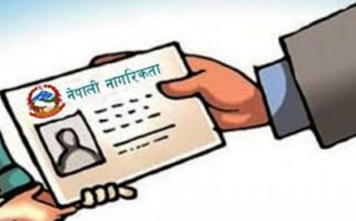 नागरिकतासम्बन्धि संशोधित ऐन, नियमावली नआउँदा सर्वसाधारणलाई सास्ती