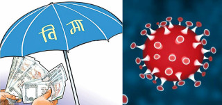 आधाभन्दा बढीले पाएनन् कोरोना बीमा रकम, १३ अर्ब तिर्न बाँकी