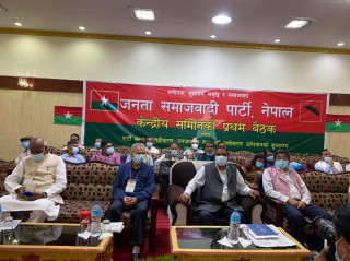 जसपाको राजनीतिक प्रतिवेदन : नेपालको राजनीतिमा नयाँ सम्भावनाको ढोका खुल्यो (पूर्णपाठ)