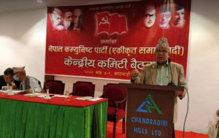 नेकपा (एकीकृत समाजवादी)को घोषणा पत्र र नियमावलीमा के-के छ ?  (पूर्णपाठसहित)