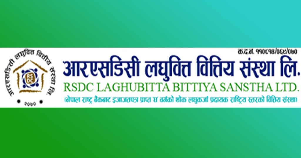 तेस्रो त्रैमासमा आरएसडिसी लघुवित्तले कमायो ११ करोड २१ लाख नाफा, अन्य सूचक कस्तो ? 