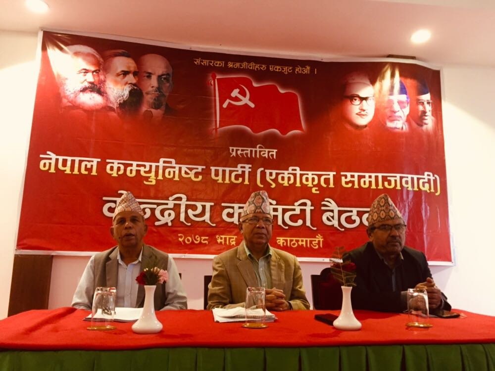 यसरी भयो एकीकृत समाजवादी एमसीसी टेबल गर्न तयार