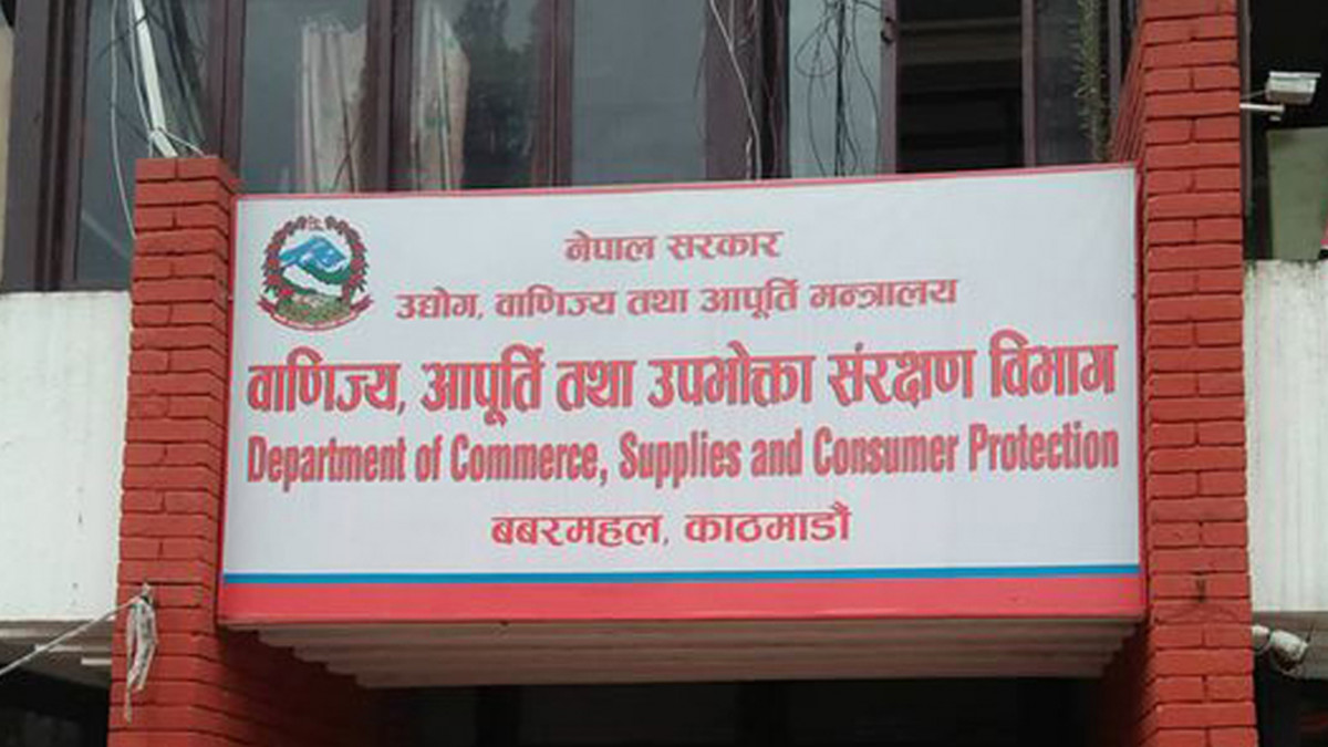 आपूर्ति विभागले चाडपर्वलाई लक्षित गर्दै बजार अनुगमनलाई प्रभावकारी बनाउने