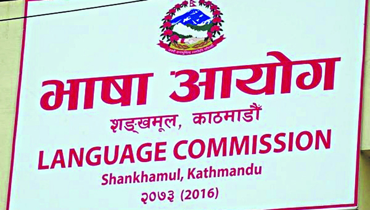 सरकारी कामकाजका लागि भाषा सिफारिस, कुन प्रदेशमा कुन ?