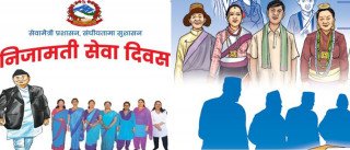 निजामती सेवा दिवस : यी हुन् उत्कृष्ट पुरस्कार पाउने ४० कर्मचारी (सूचीसहित)