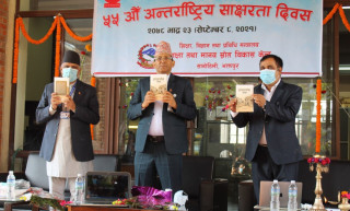 पत्रकार अधिकारीको ‘राणाकालीन शिक्षा’ पुस्तक सार्वजनिक