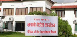 लगानी बोर्डको लक्ष्य : ५ वर्षमा १० अर्ब डलर लगानी