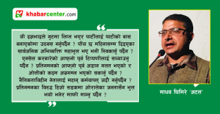 दश भाइको नौटङ्की