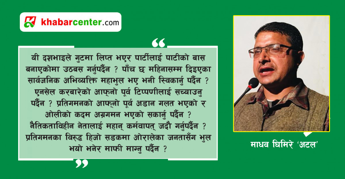 दश भाइको नौटङ्की
