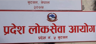 लुम्बिनी प्रदेश लोकसेवा आयोगले माग्यो कर्मचारी, कुन पदमा कति ?