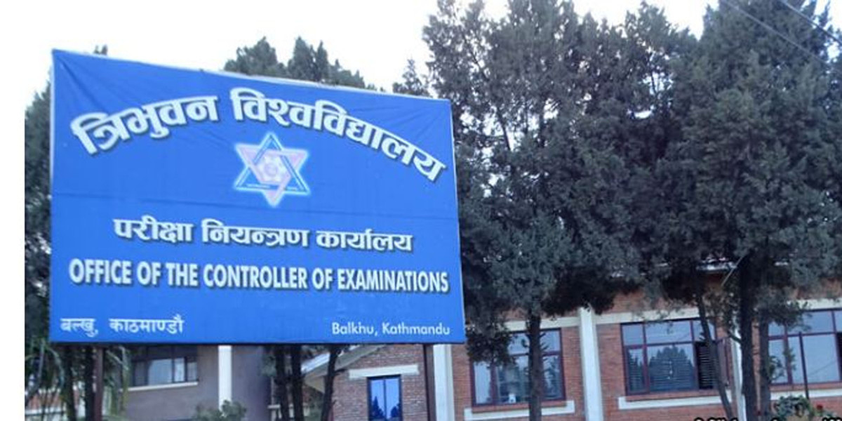 त्रिविमा हाजिरी बापत कर्मचारीलाई तलब र दैनिक गर्नुपर्ने कामको अतिरिक्त भत्ताबापत ७७ लाख