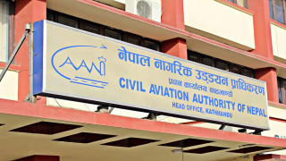 नेपाल नागरिक उड्डयन प्राधिकरणले माग्यो कर्मचारी, कहिलेसम्म आवेदन दिन सकिने? (सूचनासहित)