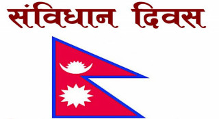 संविधान दिवस : शुभकामनाको ओइरो, कुन देशका राष्ट्रप्रमुखले के भने ?