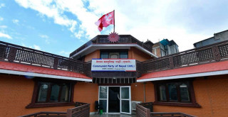 एमालेले अर्थतन्त्रबारे आफ्नो धारणा सार्वजनिक गर्ने