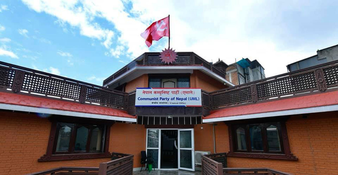 एमालेले अर्थतन्त्रबारे आफ्नो धारणा सार्वजनिक गर्ने