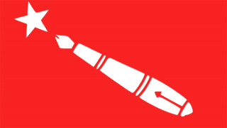 अनेरास्ववियु (क्रान्तिकारी)को २२औँ राष्ट्रिय सम्मेलन सर्यो