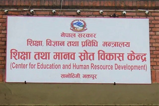७५३ वटै स्थानीय तहको शिक्षक दरबन्दी मिलान अन्तिम चरणमा, कार्तिक भित्रै सरुवा गरिसक्ने केन्द्रको दाबी
