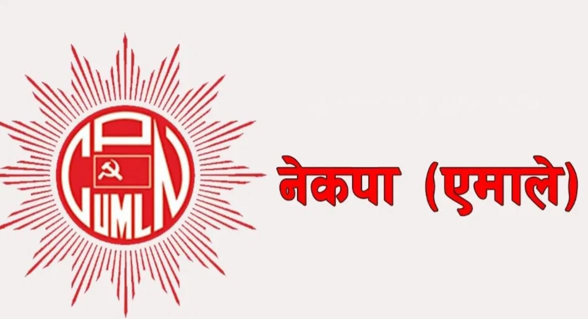 एमालेको प्रदेश १ कमिटीले पायो पूर्णता, कसले के जिम्मेवारी पाए ?(सूचीसहित)
