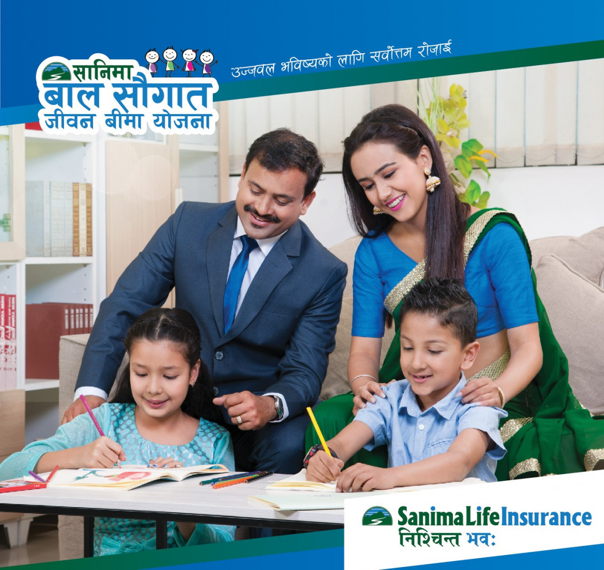 सानिमा लाइफले ल्यायो बाल सौगात योजना, यस्ता छन् विशेषताहरु