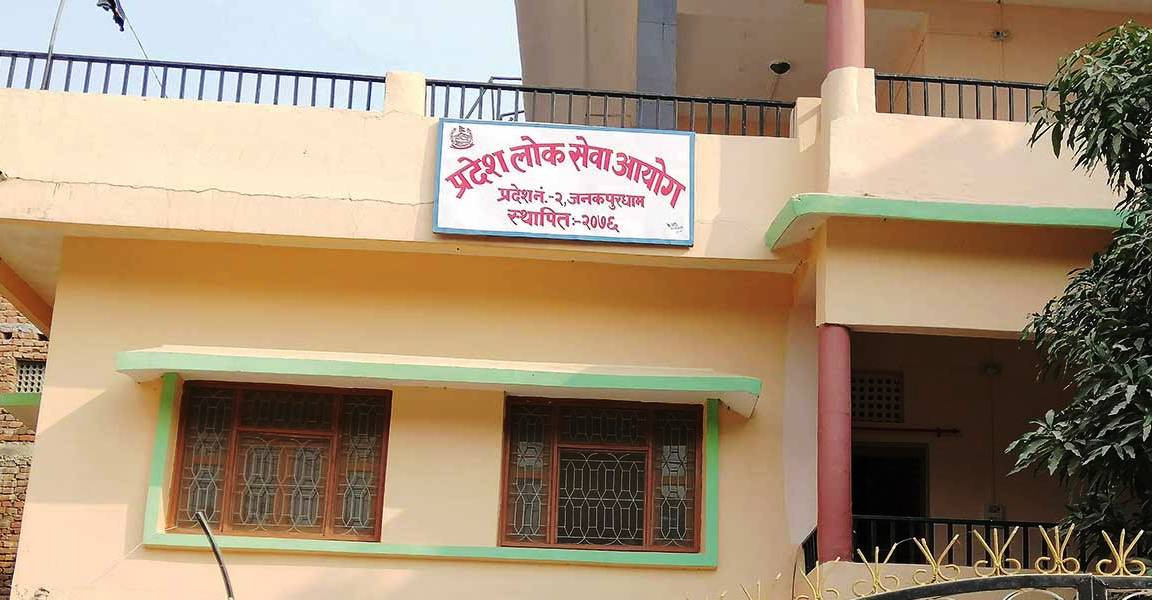 बढुवा सम्बन्धी प्रदेश नं. २ लोकसेवा आयोगले जरुरी गर्यो यस्तो सूचना