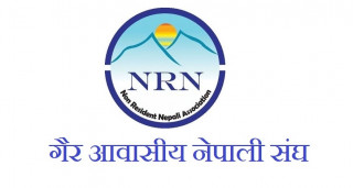 गैरआवासीय नेपालीका लागि  १० अर्बको आईपीओ ल्याउँदै एनआरएन डेभलपमेन्ट फन्ड