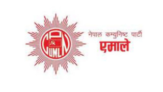 एमाले महाधिवेशन : नारायणी किनारमा उद्घाटन, सौराहामा बन्द सत्र