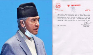 देउवा सरकारले जारी गर्यो यस्तो सूचना, काठमाडौंका घरबेटीहरु झस्किए (सूचनासहित)