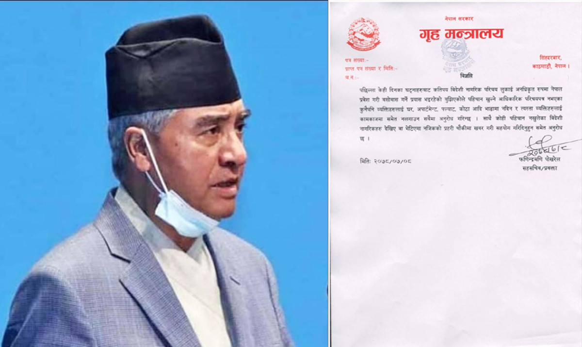 देउवा सरकारले जारी गर्यो यस्तो सूचना, काठमाडौंका घरबेटीहरु झस्किए (सूचनासहित)