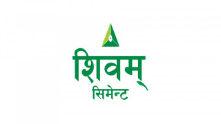 शिवम् सिमेन्ट्सको साधारणसभा भोलि, २९ प्रतिशत लाभांश पारित गर्ने मुख्य एजेण्डा