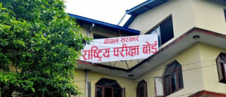 कक्षा १२ को नतिजा साउन अन्तिम साताभित्रमा सार्वजनिक हुने