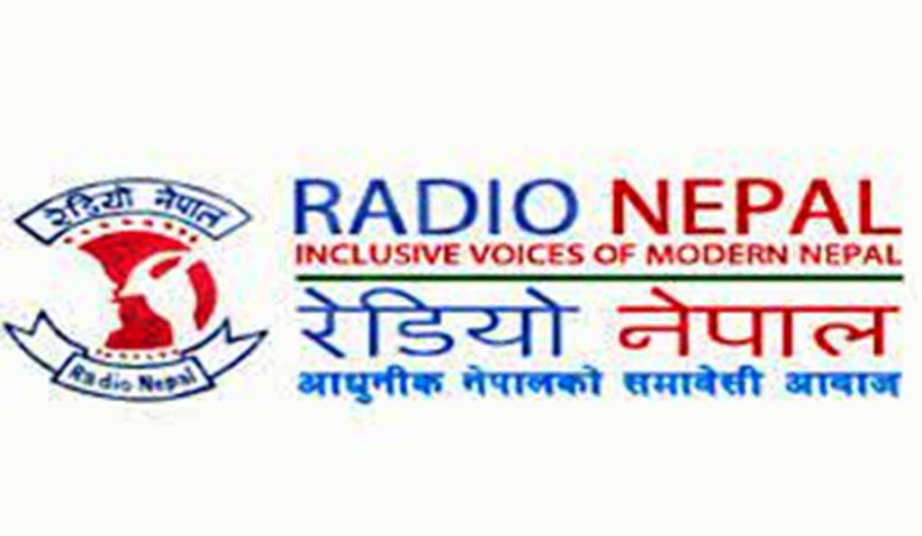 रेडियो नेपालले माग्यो ३९ कर्मचारी, कुन तहमा कति ? (सूचनासहित)