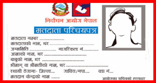 विदेशमा रहेका मतदाताको नामावली सङ्कलनको तयारी
