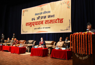 प्राज्ञ सभामा प्रम देउवा