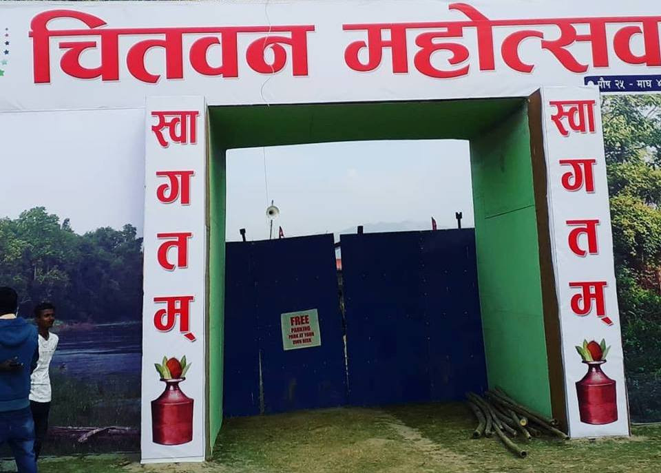  चितवन महोत्सव पुस २५ देखि  माघ ४ गतेसम्म