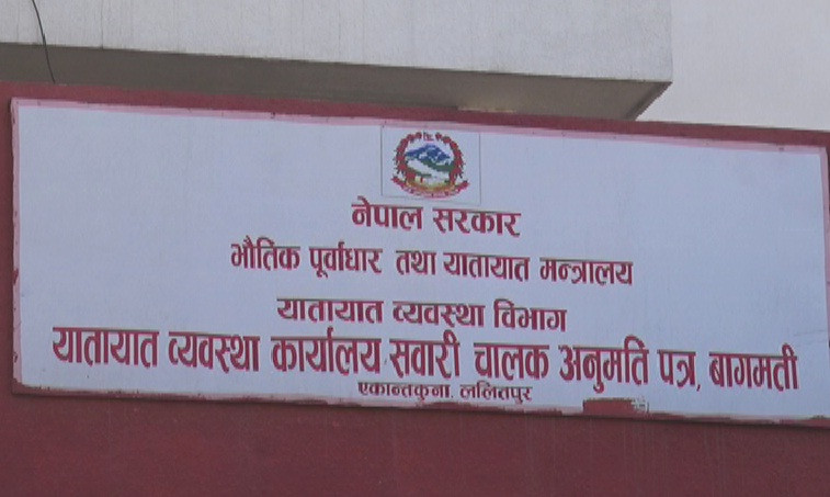यातायात कार्यालयको सेवा सुधार गर्ने नयाँ मापदण्ड
