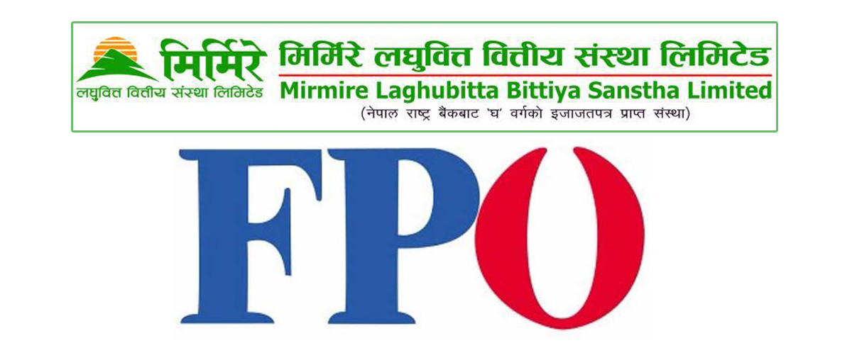 एफपीओ निष्कासन गर्न मिर्मिरे लघुवित्तले दिए सेबाेनमा निवेदन