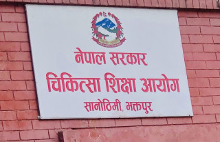 स्नतकोत्तर तहको एकीकृत प्रवेश परीक्षाको फारम मंसिर ५ गते देखि खोल्ने