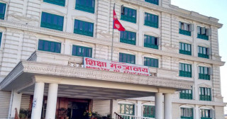 शिक्षा दिवसको अवसरमा ९६२ जनालाई नेपाल विद्या भूषणबाट विभूषित गरिने(सूचीसहित)
