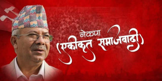 प्रदेश नं २ सरकारमा नेकपा (एकीकृत समाजवादी) सहभागी,  पद तथा गोपनीयताको शपथ ग्रहण