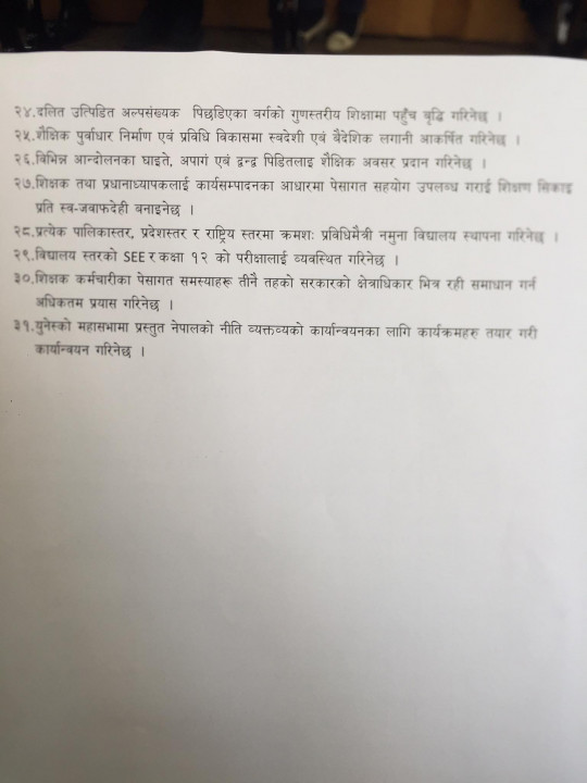 debendra-paudel-plan-2.jpg