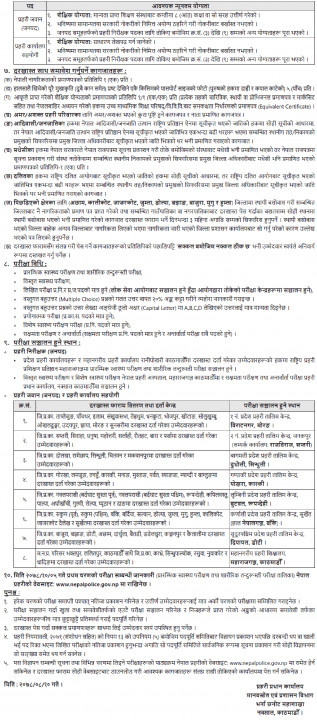 Nepal-Police-2.png