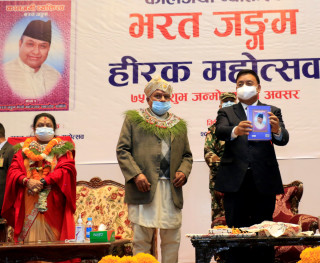 उपराष्ट्रपति  नन्दबहादुर पुन हीरक महोत्सव कार्यक्रममा सहभागी
