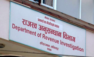 राजस्व  अनुसन्धान विभागले  छलीका आरोपमा मुद्दा दायर गर्ने