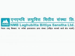 एनएमबि लघुवित्तको लाभांश वितरण नगर्ने घोषणा