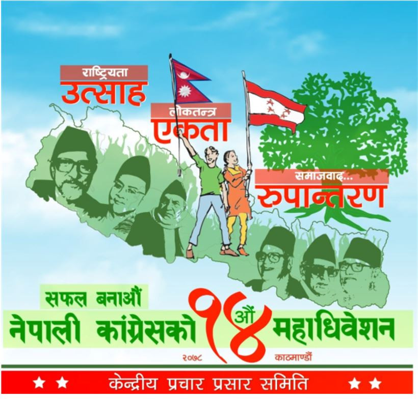 कांग्रेस बागमती प्रदेशको पदाधिकारी निर्वाचनको नतिजा सार्वजनिक